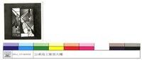 (無圖名)藏品圖，第1張