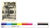 N/A藏品圖，第1張