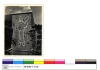 N/A藏品圖，第1張