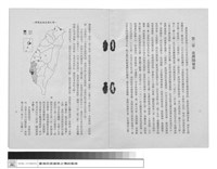 第二章 臺灣開發史藏品圖，第1張