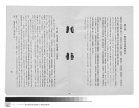 第三章 一般居室之傳統形式、第一節 地理環境、社會狀態、生活習尚藏品圖，第1張