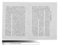第三節 空間劃分與藝術處理藏品圖，第1張