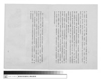 第三節 空間劃分與藝術處理藏品圖，第1張