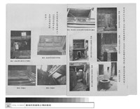 市街家屋多為商店連續式藏品圖，第1張