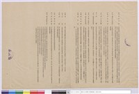 鋁屋工程合約藏品圖，第1張