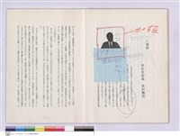 ?挨拶藏品圖，第1張