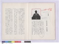 ?挨拶藏品圖，第1張