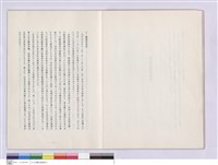 一.台北支店?設立藏品圖，第1張