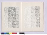 一.台北支店?設立藏品圖，第1張