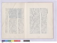 一.台北支店?設立藏品圖，第1張