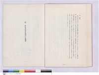 三.台北支店?成長、四.台北支店?現況?展望藏品圖，第1張