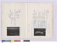 四.台北支店?現況?展望藏品圖，第1張