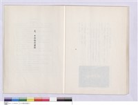 五.??他?資料藏品圖，第1張