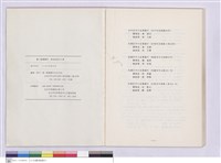 五.??他?資料藏品圖，第1張