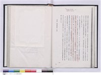 台北支店史料集藏品圖，第1張