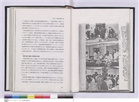 台北支店史料集藏品圖，第1張