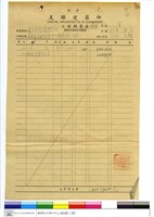工程標單藏品圖，第1張