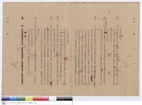 施工說明書藏品圖，第1張