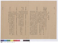 施工說明書藏品圖，第1張