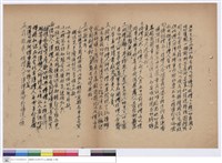 投標須知藏品圖，第1張
