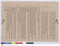 工程契約書藏品圖，第1張