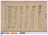 投標須知藏品圖，第1張