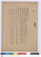 投標須知藏品圖，第1張