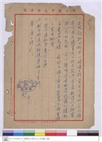 (便箋)藏品圖，第1張