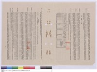施工說明書藏品圖，第1張