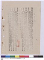 施工說明書藏品圖，第1張