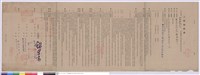 工程契約書藏品圖，第1張