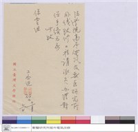 (便條)藏品圖，第1張