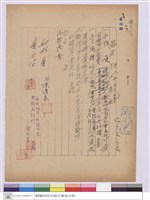 (簽呈)藏品圖，第1張