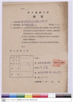 標單-宏大水電工程行藏品圖，第1張