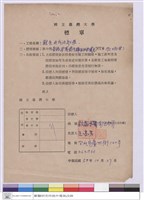 標單-啟盛水電有限公司藏品圖，第1張