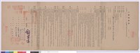 工程契約書藏品圖，第1張
