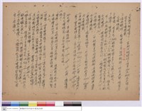 施工說明書藏品圖，第1張