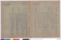 投標須知藏品圖，第1張