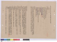 施工說明書藏品圖，第1張