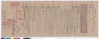 工程契約書藏品圖，第1張