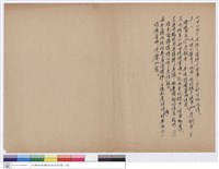初驗紀錄藏品圖，第1張