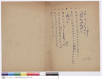 初驗紀錄藏品圖，第1張