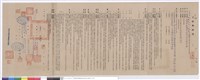 工程契約書藏品圖，第1張