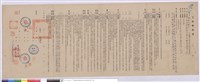 工程契約書藏品圖，第1張