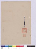 工程契約書藏品圖，第1張