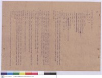 工程說明書藏品圖，第1張