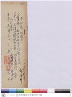 標單價-教職員宿舍工程(衛生給水)藏品圖，第1張