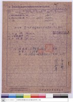 標單藏品圖，第1張
