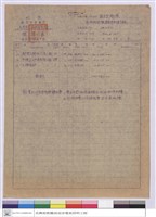 預算表藏品圖，第1張