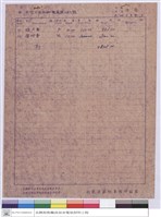 標單藏品圖，第1張